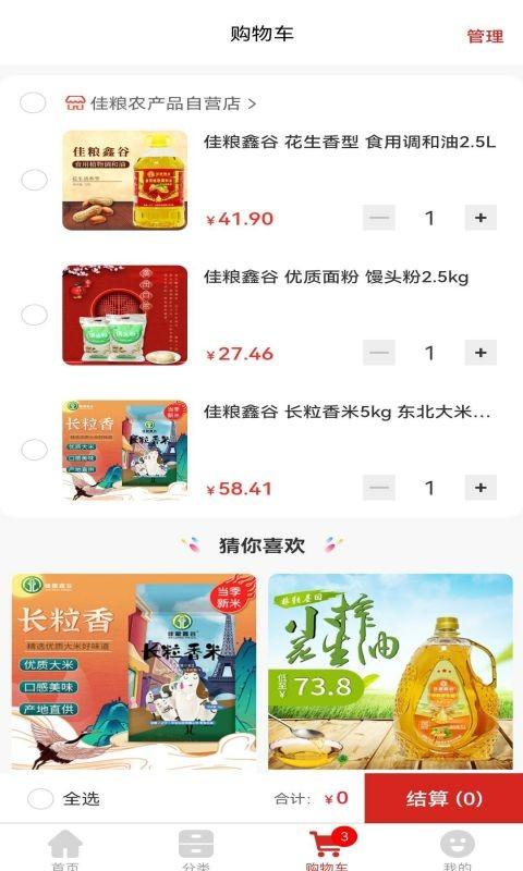鑫缘商城用户端下载,鑫缘,商城app,优惠app