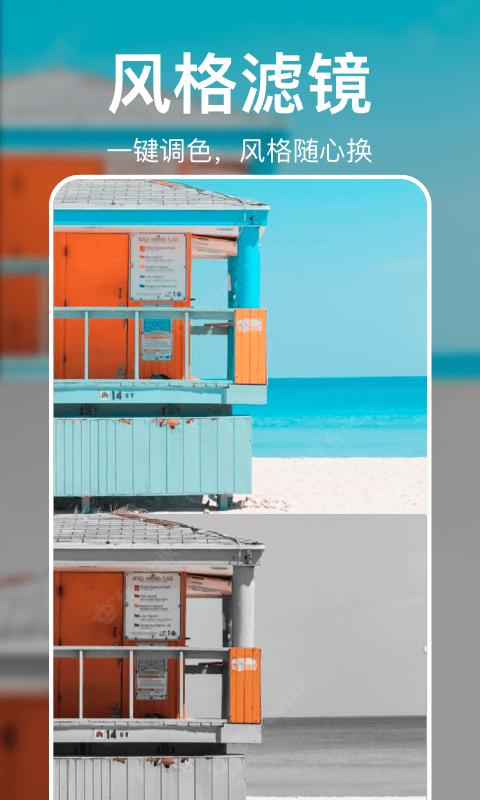 大神p图轻言相机app下载,大神p图轻言相机,相机app,p图app