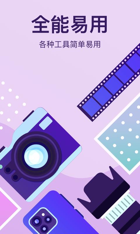 大神p图轻言相机app下载,大神p图轻言相机,相机app,p图app