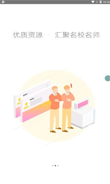 鹤云教官方版下载,鹤云教,线上教育app,鹤壁app