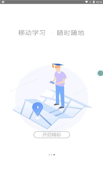 鹤云教官方版下载,鹤云教,线上教育app,鹤壁app
