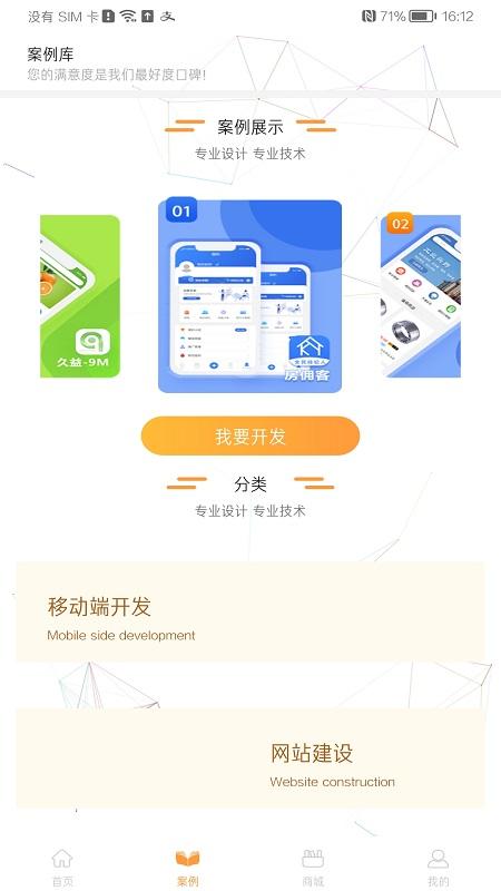 金铠锐电子商务推广软件下载,金铠锐,推广app