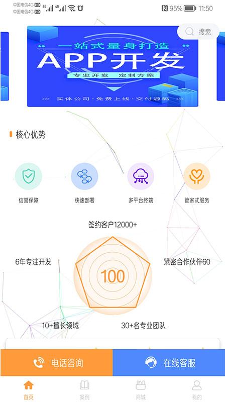 金铠锐电子商务推广软件下载,金铠锐,推广app