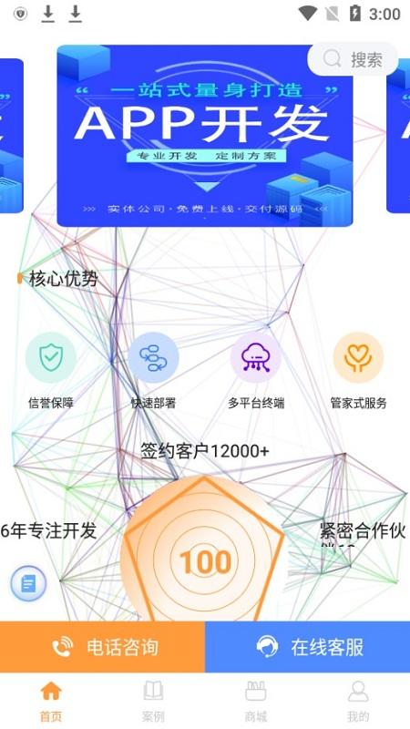 金铠锐电子商务推广软件下载,金铠锐,推广app