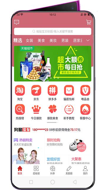 柠檬惠app下载,柠檬惠,优惠app,购物app