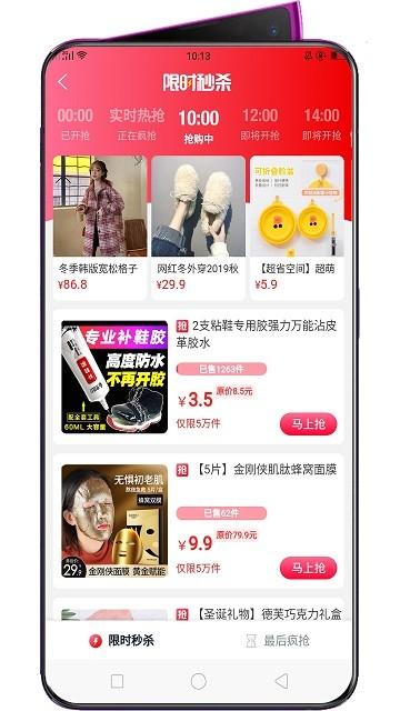 柠檬惠app下载,柠檬惠,优惠app,购物app