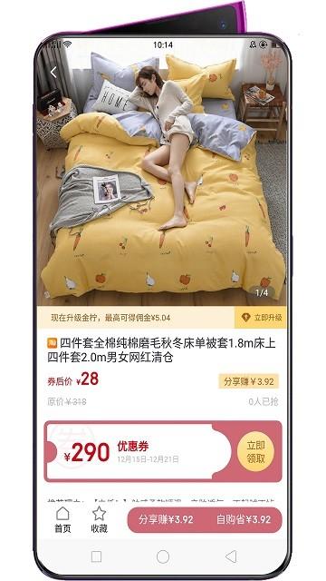 柠檬惠app下载,柠檬惠,优惠app,购物app