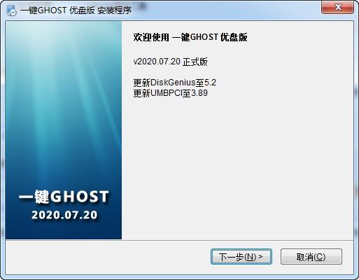 一键Ghost,一键Ghost优盘版.