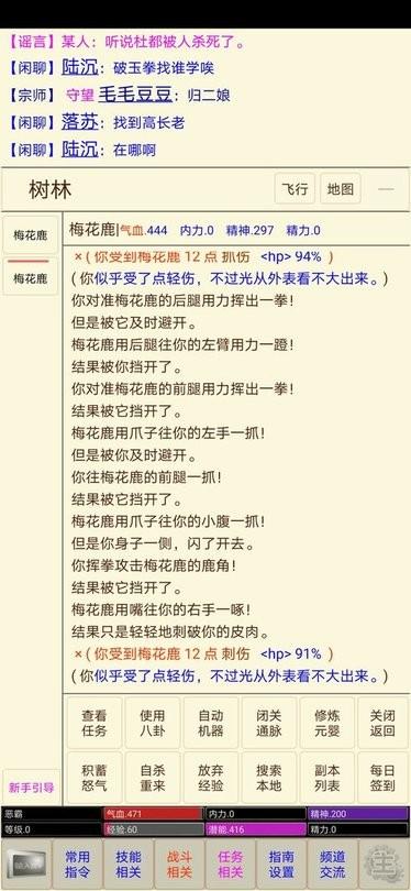 扬城风云录游戏下载,扬城风云录,文字游戏