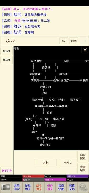 扬城风云录游戏下载,扬城风云录,文字游戏
