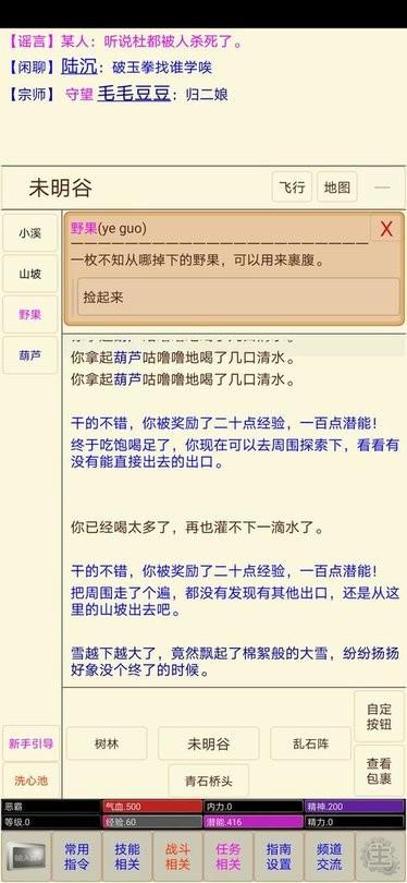 扬城风云录游戏下载,扬城风云录,文字游戏