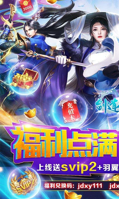 剑道仙语bt果盘版下载,仙侠手游,变态手游,果盘手游,剑道仙语