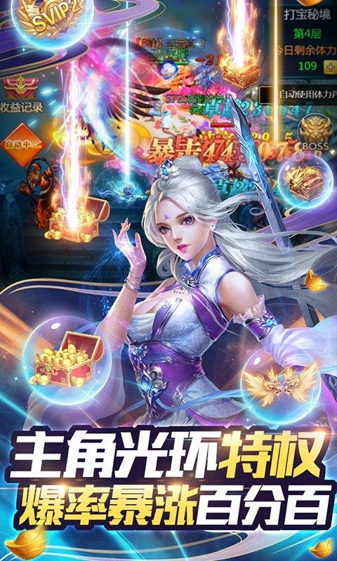 剑道仙语bt果盘版下载,仙侠手游,变态手游,果盘手游,剑道仙语