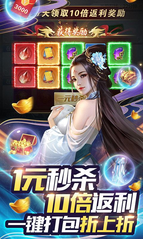 剑道仙语bt果盘版下载,仙侠手游,变态手游,果盘手游,剑道仙语