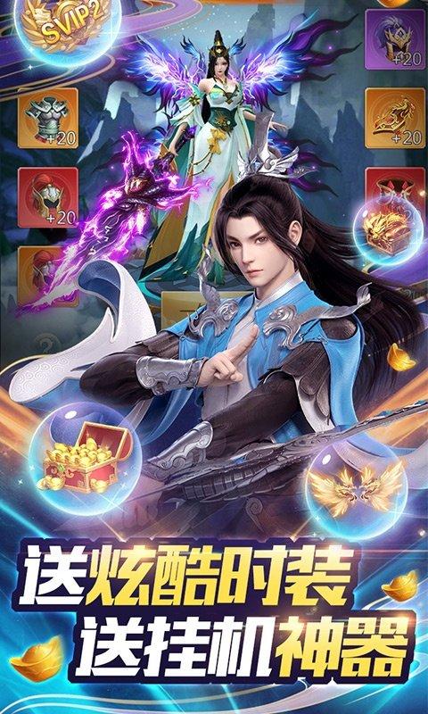 剑道仙语bt果盘版下载,仙侠手游,变态手游,果盘手游,剑道仙语