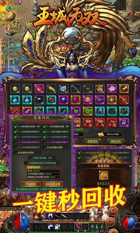 王城无双复古打金bt版下载,传奇手游,热血手游,变态手游,王城无双
