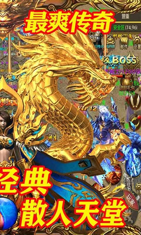 王城无双复古打金bt版下载,传奇手游,热血手游,变态手游,王城无双