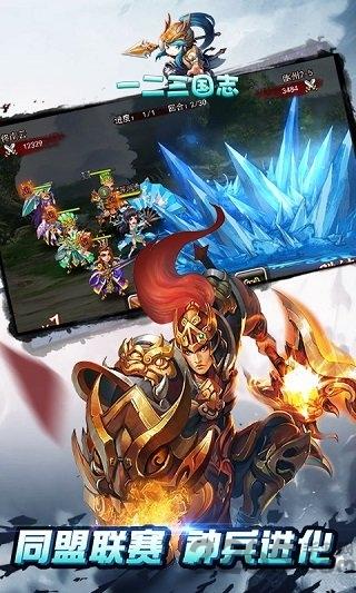 果盘一二三国志变态版下载,国战手游,一二三国志,三国手游,果盘手游
