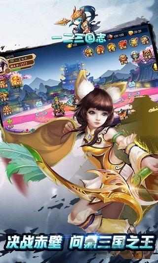 果盘一二三国志变态版下载,国战手游,一二三国志,三国手游,果盘手游