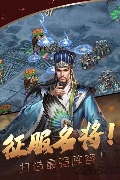 炫斗三国手游下载,炫斗三国,三国手游,策略手游