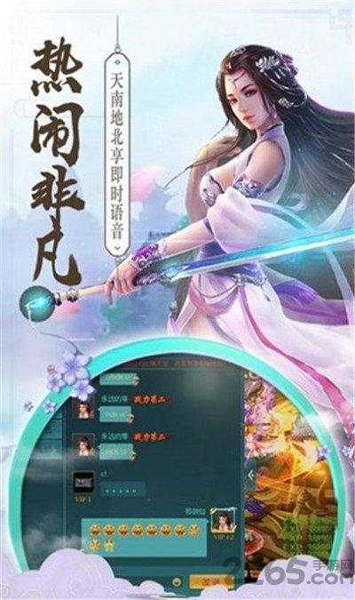 幻世仙途红包版(暂未上线),幻世仙途,玄幻手游,修真手游