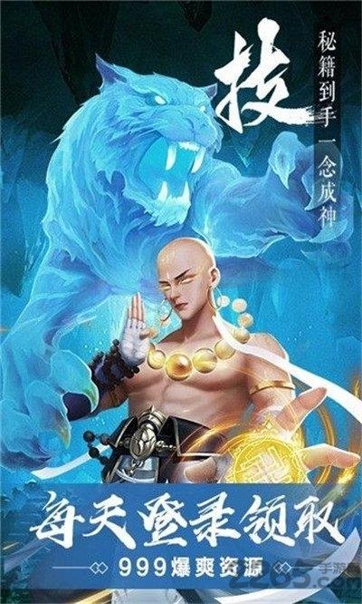 幻世仙途红包版(暂未上线),幻世仙途,玄幻手游,修真手游