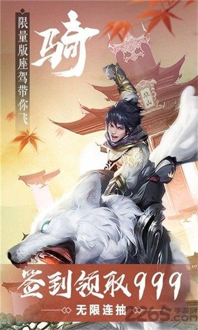 幻世仙途红包版(暂未上线),幻世仙途,玄幻手游,修真手游