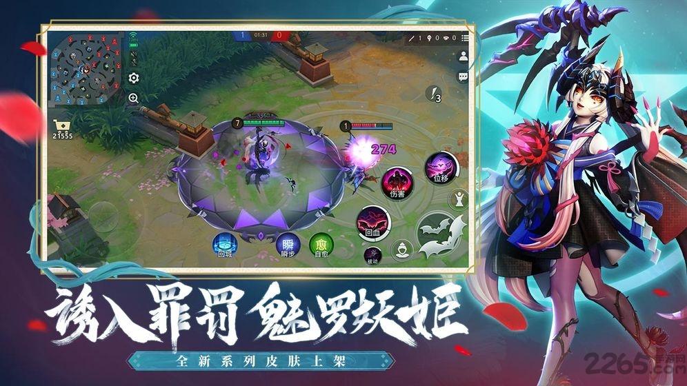 决战平安京网易云版本下载,决战平安京,moba手游,二次元手游,网易云手游