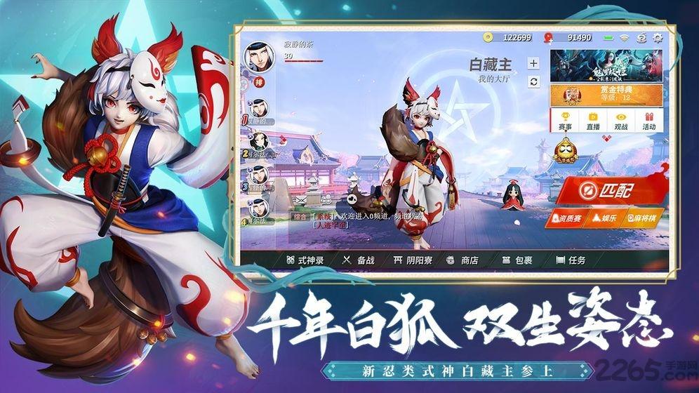 决战平安京网易云版本下载,决战平安京,moba手游,二次元手游,网易云手游