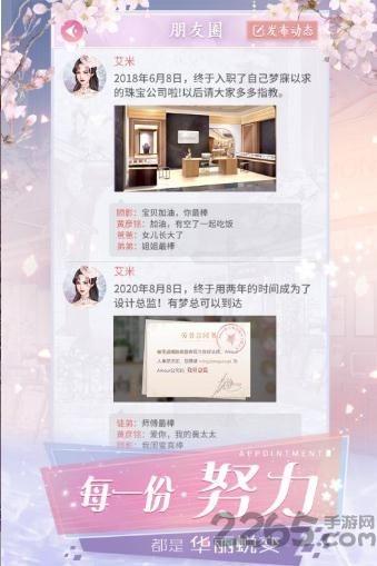 仲夏夜恋爱手游下载,仲夏夜恋爱,文字游戏,恋爱游戏