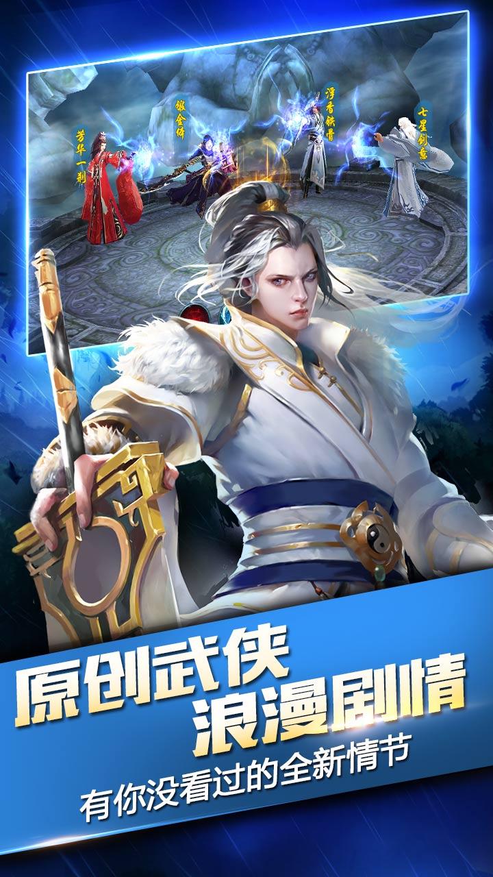 三剑豪2飞升版下载,三剑豪2,武侠手游,江湖手游