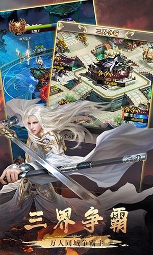 逍遥天地斗战仙魔星耀版下载,逍遥天地斗战仙魔,修真手游,仙侠手游