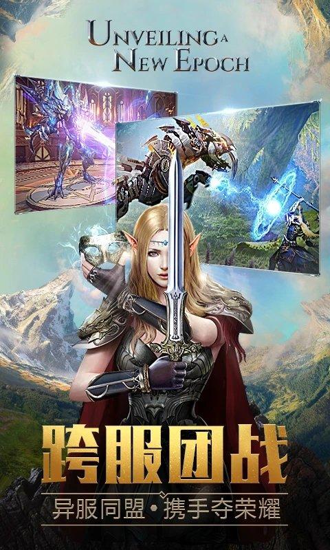 永恒纪元网易最新版下载,永恒纪元,热血手游,网易手游