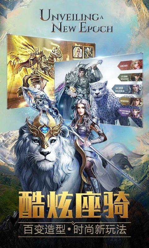 永恒纪元网易最新版下载,永恒纪元,热血手游,网易手游