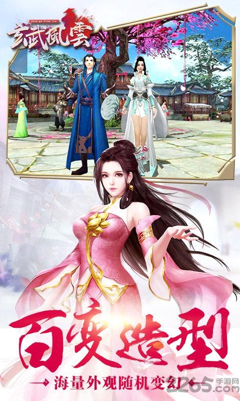 玄武风云满v版下载,玄武风云,仙侠手游,国风手游