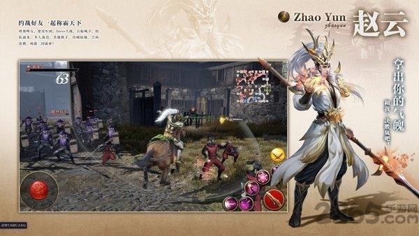 骑兵三国超v版下载,骑兵三国,三国手游,策略手游