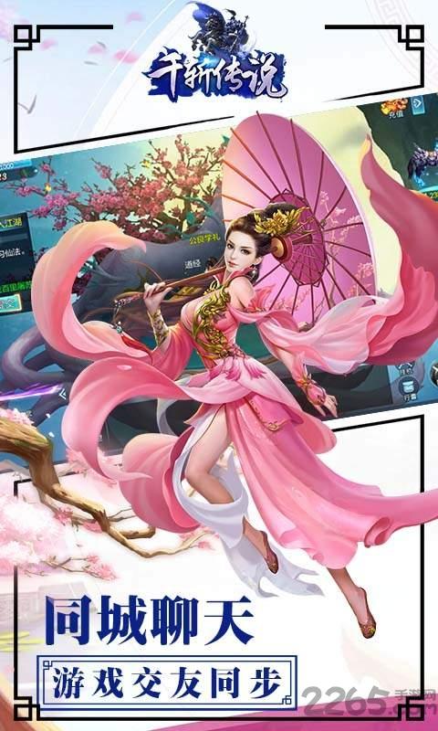 千斩传说满v版下载,千斩传说,仙侠手游,中国风手游