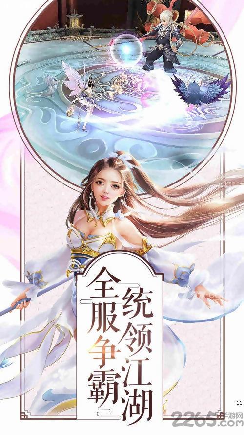 幻剑逍遥bt变态版下载,幻剑逍遥,武侠手游,战斗手游