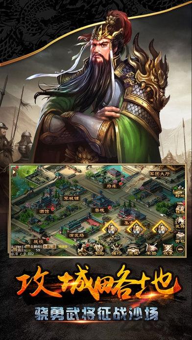 点将三国官网版下载,点将三国,策略手游,战争手游