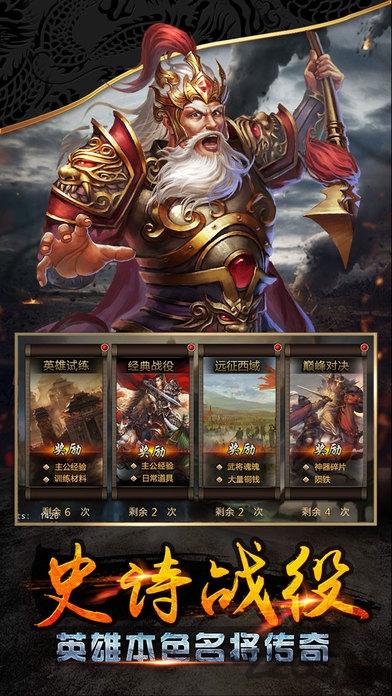 点将三国官网版下载,点将三国,策略手游,战争手游