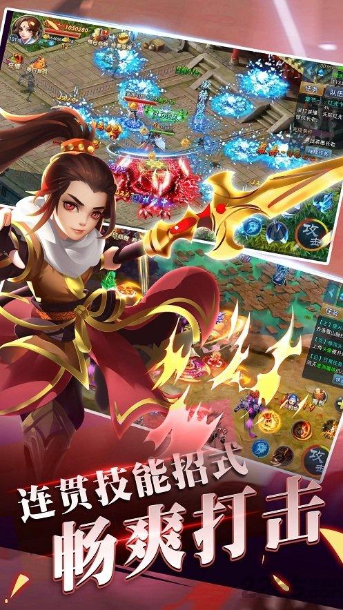 大话修仙传手游下载,大话修仙传,修仙手游,回合制手游,战斗手游,rpg手游