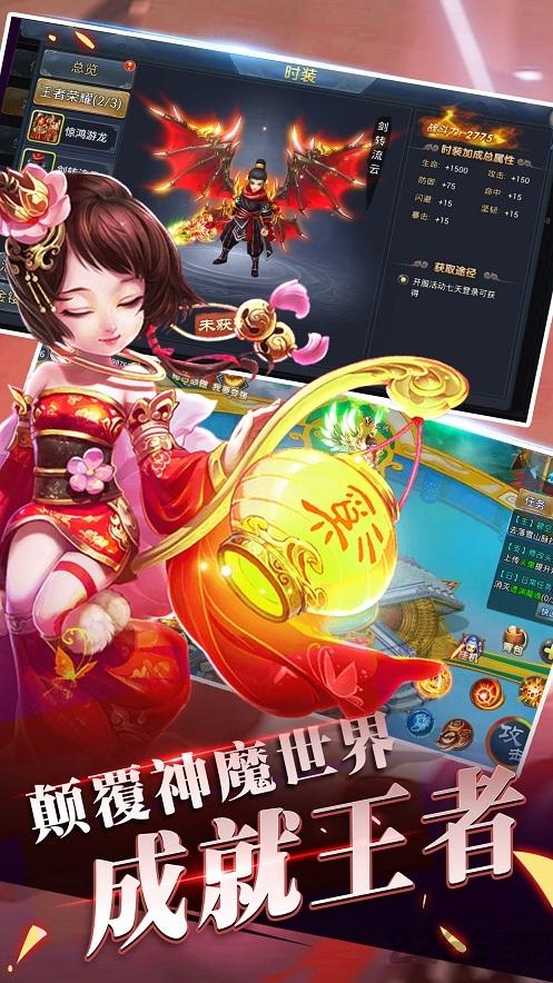 大话修仙传手游下载,大话修仙传,修仙手游,回合制手游,战斗手游,rpg手游