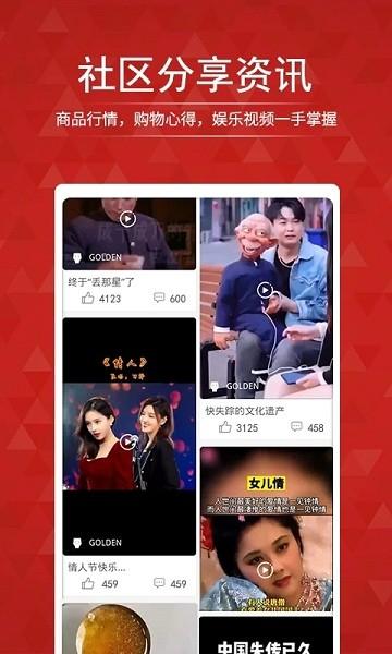 搜店网app下载,搜店网,网购app,搜索app