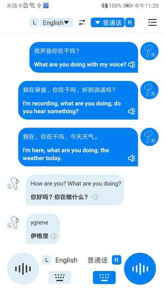 wastransapp下载,wastrans,耳机app
