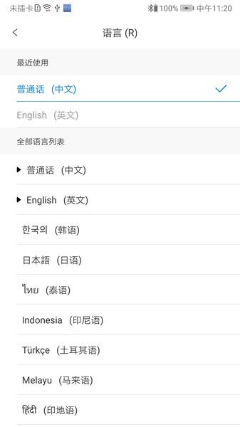 wastransapp下载,wastrans,耳机app