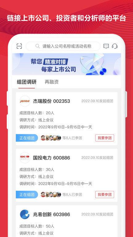 易董ipo手机版软件下载,易董ipo,办公app