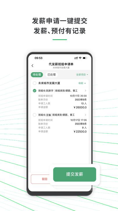 安心筑企业版官方版(改名安心筑管理)下载,安心筑,办公app