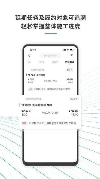 安心筑企业版官方版(改名安心筑管理)下载,安心筑,办公app