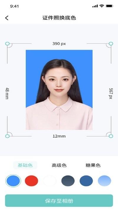 清拍证件照app下载,清拍证件照,证件照app
