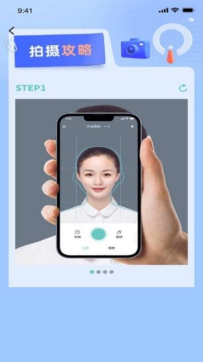 清拍证件照app下载,清拍证件照,证件照app